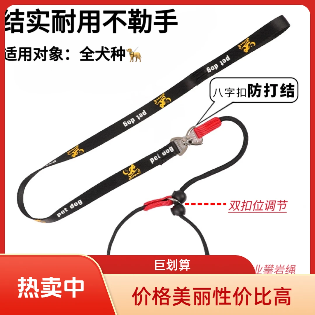 狗狗赛级P绳一体式防爆冲视频训狗专用遛狗牵引绳小型犬专用狗绳