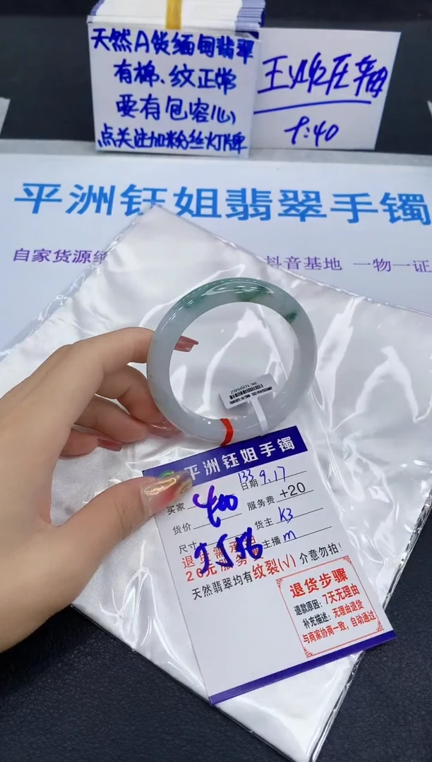 未镶嵌手镯翡翠11