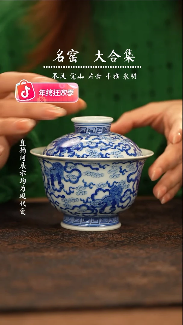 瑶瑶玩瓷-觉山隐窑