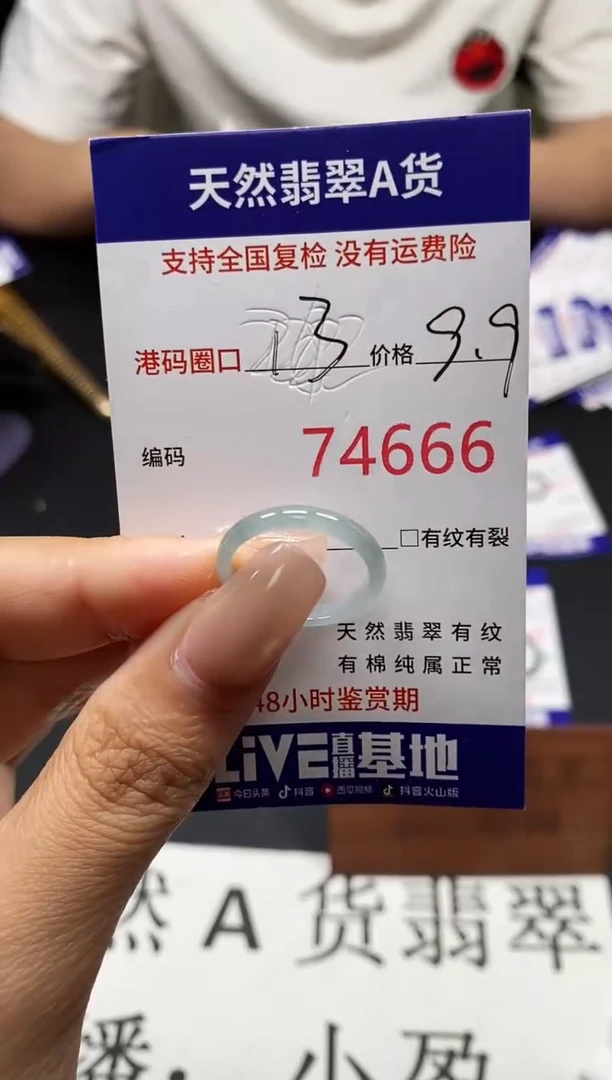 未镶嵌戒指翡翠天然A货翡翠4666