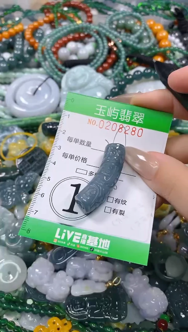 颈饰未镶嵌翡翠闪购0208280