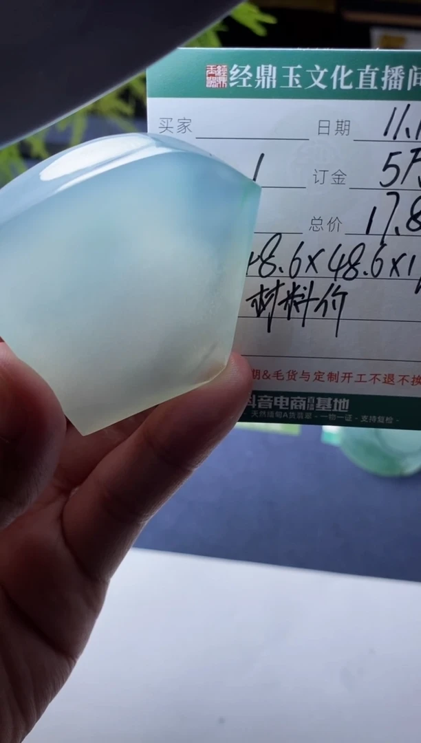 未镶嵌定制翡翠材料