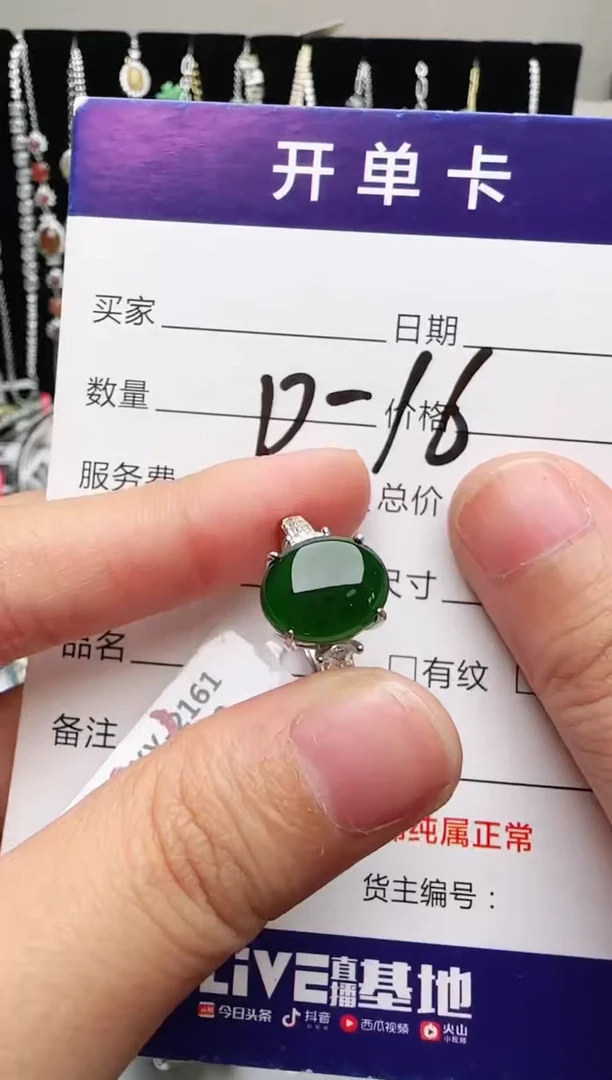 银S925镶嵌戒指翡翠1