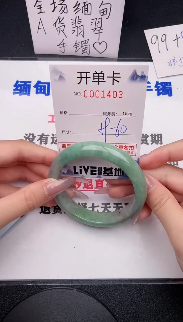 未镶嵌手镯翡翠03
