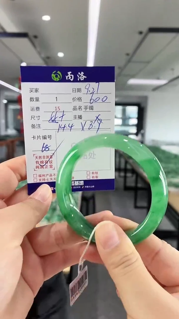 未镶嵌石英质玉手镯55+