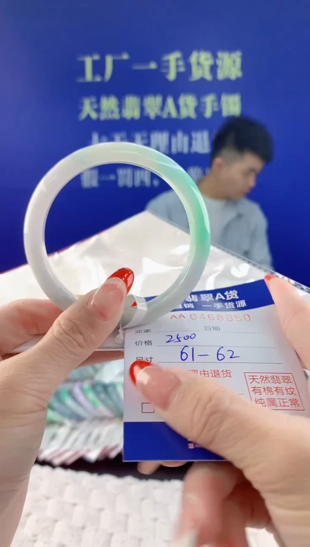 【闪购商品】翡翠手镯未镶嵌50天然A货翡翠