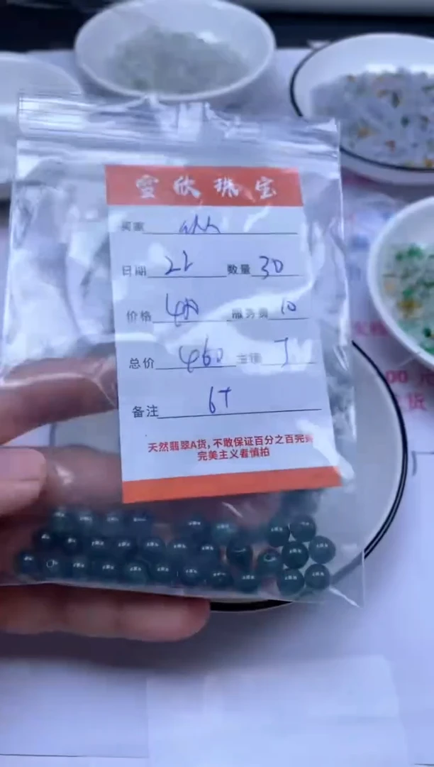 颈饰未镶嵌翡翠纵****1雪欣散珠定制diy