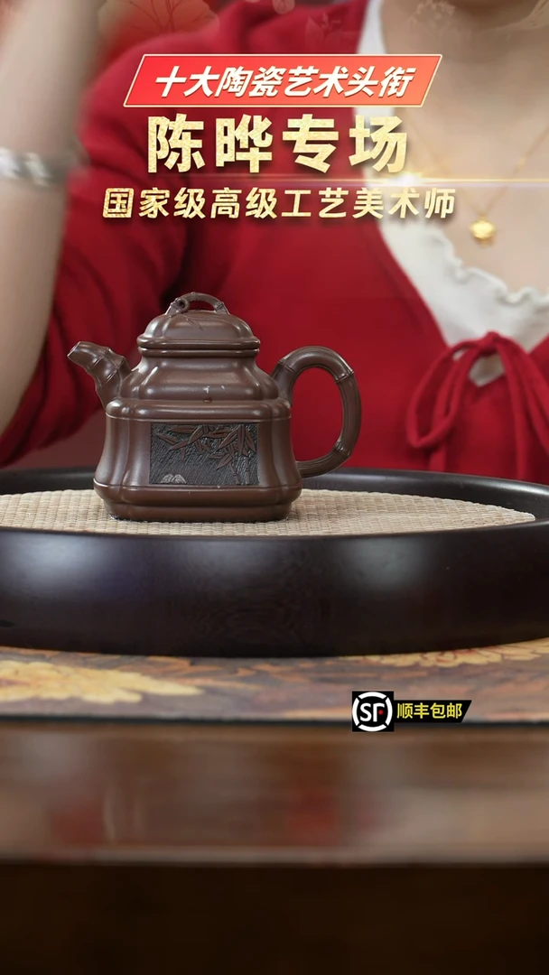 【闪购商品】紫砂茶壶CY888陈晔特级紫泥四方竹鼎