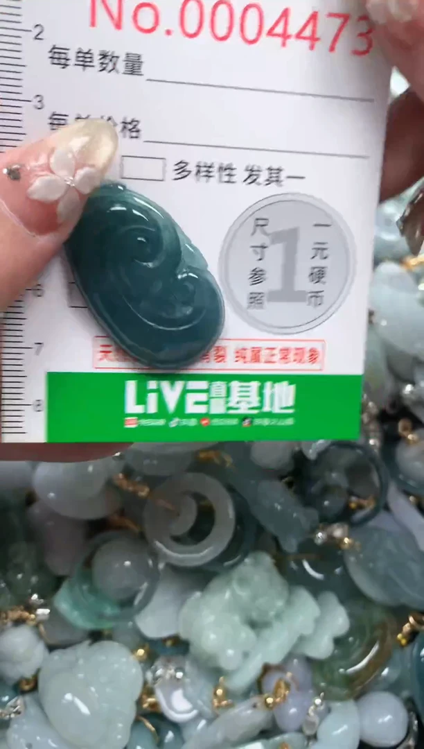 吊坠(不含链)未镶嵌翡翠4473