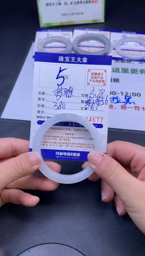 定制翡翠手镯未镶嵌手镯