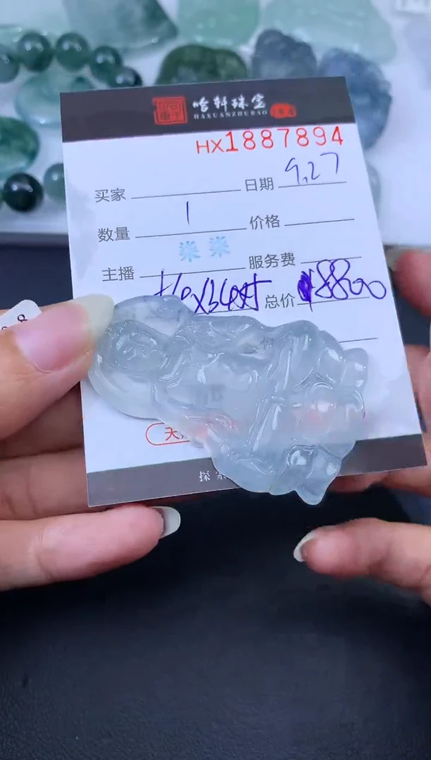 未镶嵌挂件翡翠哈轩 挂件1