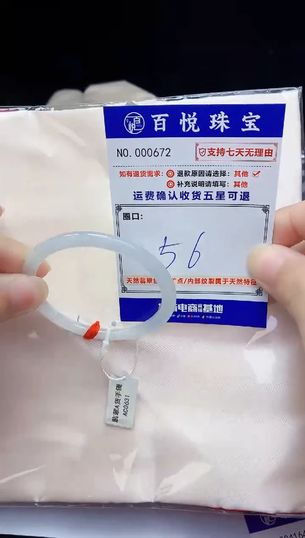 未镶嵌手镯翡翠手镯