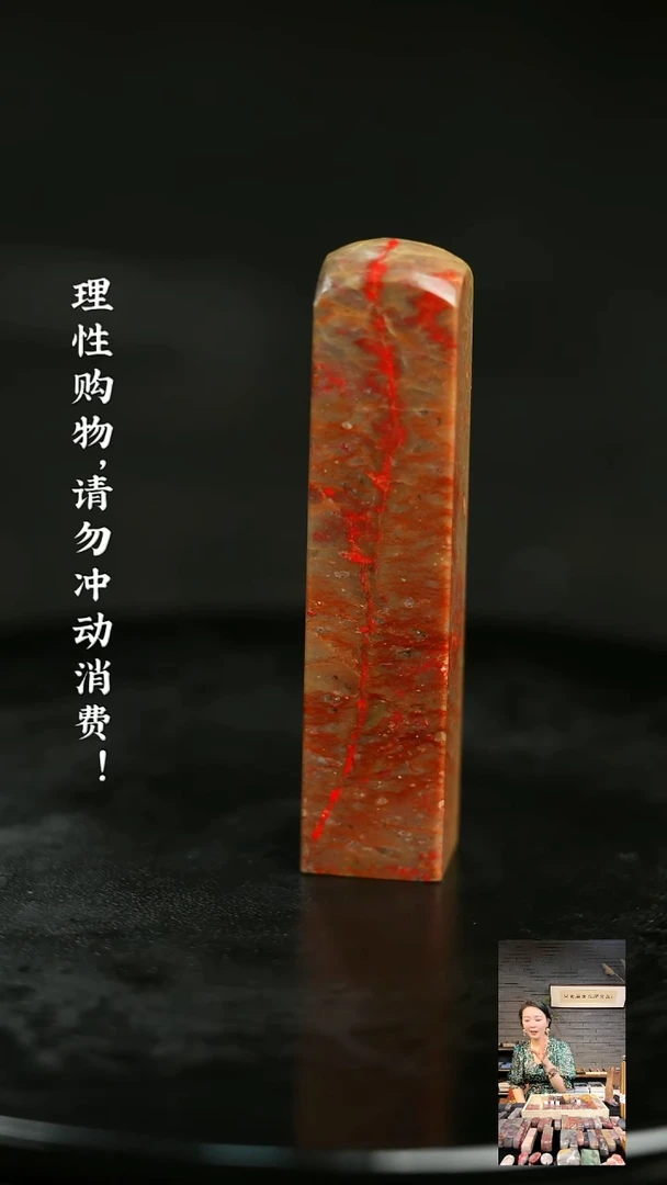 昌化鸡血石708210