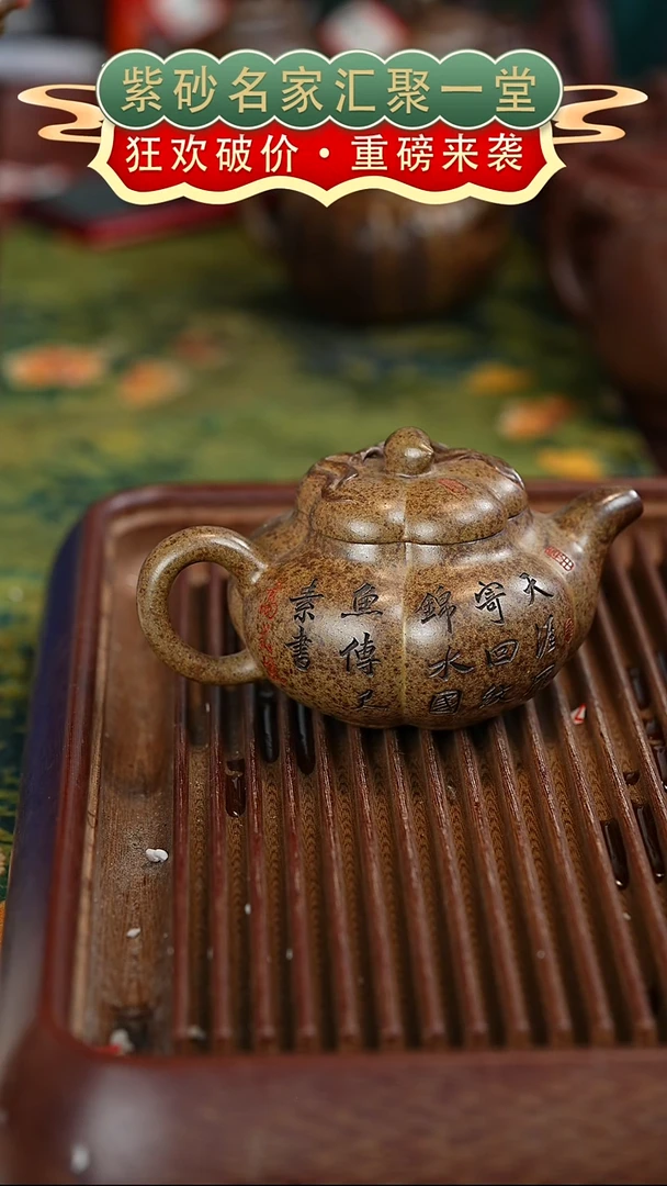 茶壶紫砂宜兴紫砂