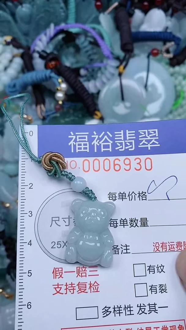 颈饰未镶嵌翡翠...0006930