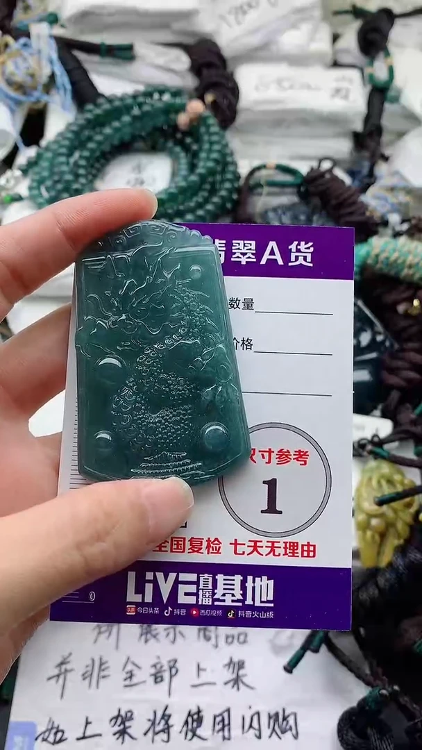 翡翠未镶嵌颈饰88888888888