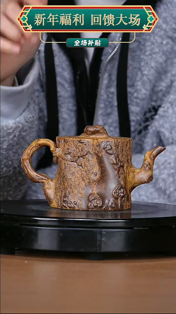 【闪购商品】宜兴原矿高端紫砂133