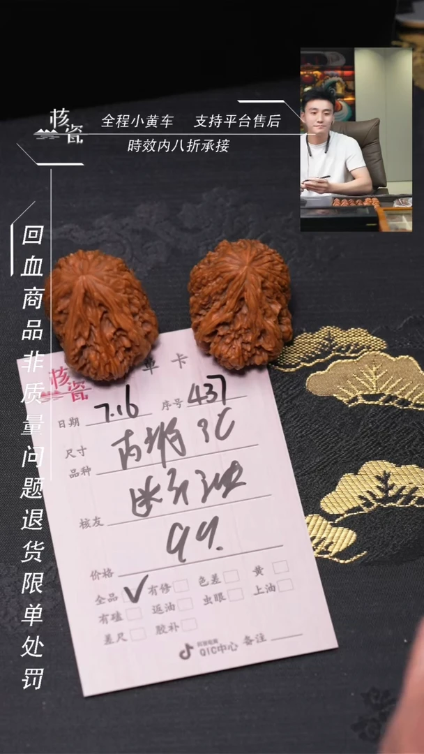 文玩核桃把件断**油南疆石437