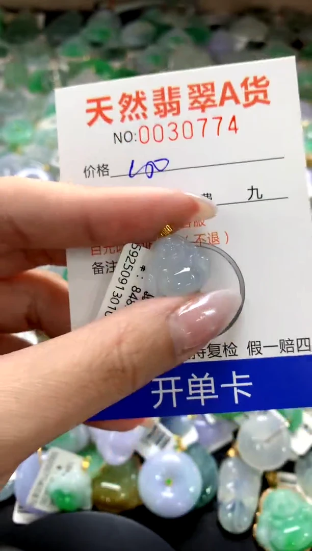 颈饰18K金镶嵌翡翠1