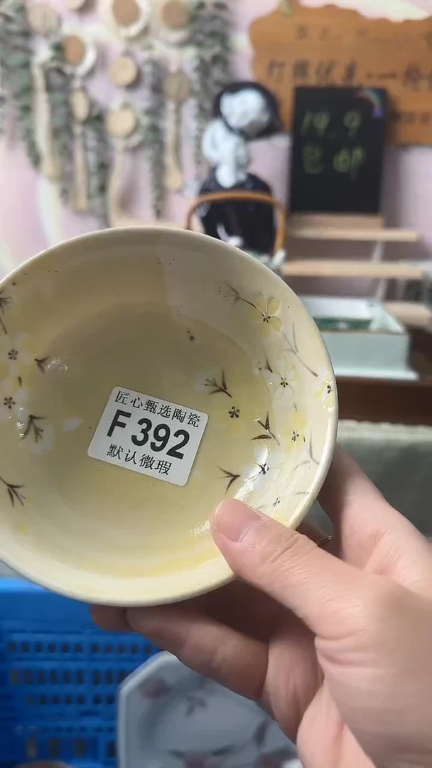 瓷片长*闪购产品默认破F392
