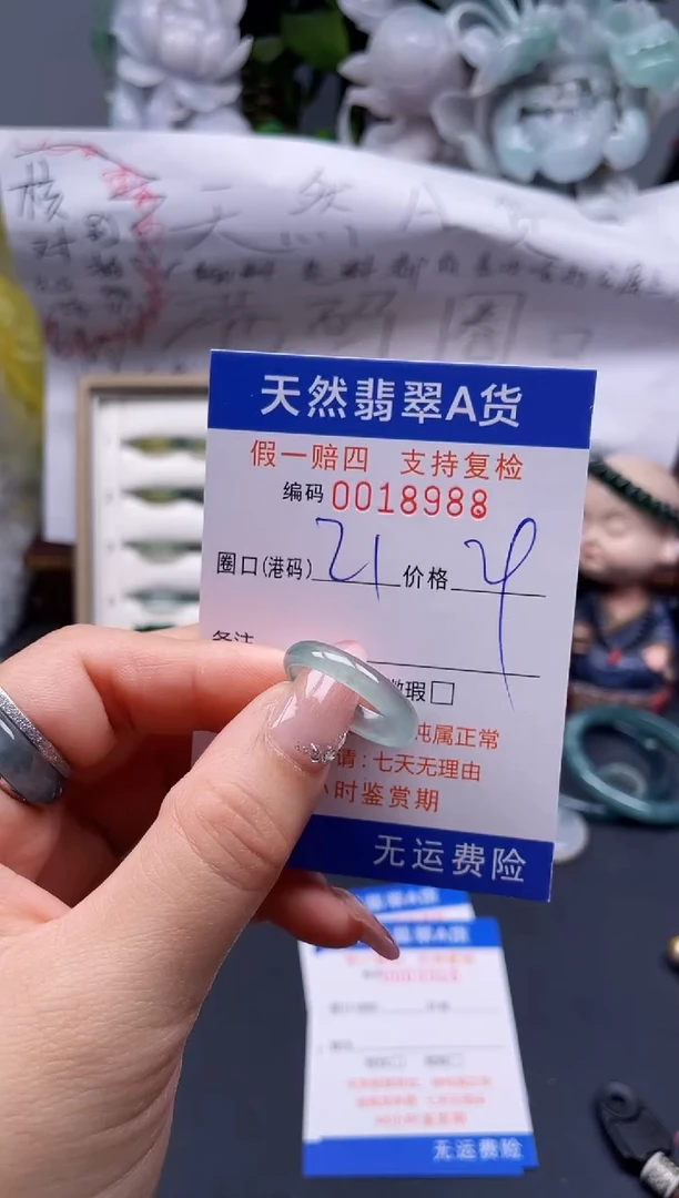 【闪购商品】翡翠戒指未镶嵌21*18988....