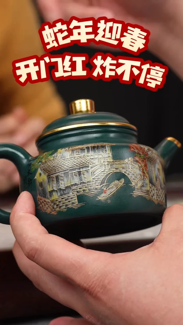 【闪购商品】紫砂茶壶苏门答腊青 德钟 忆江南珐琅彩