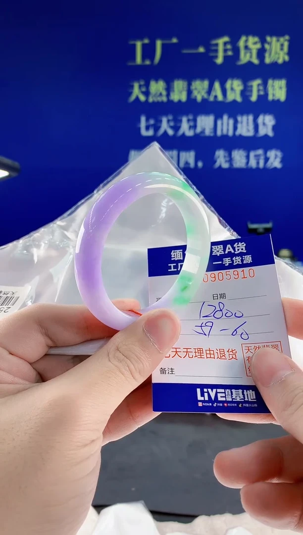 未镶嵌手镯翡翠10