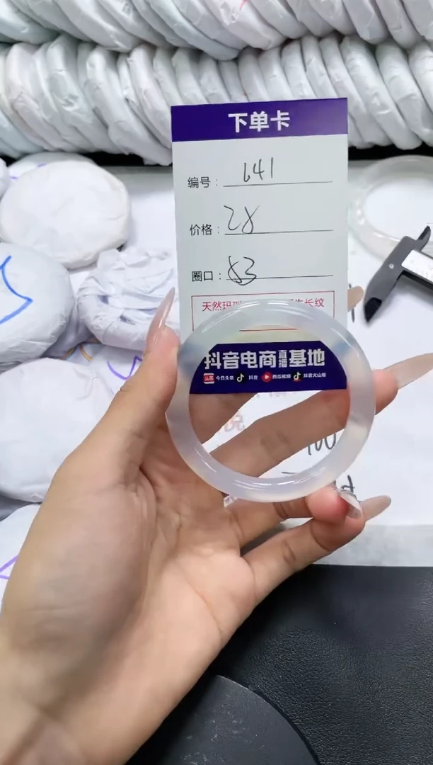 未镶嵌手镯玛瑙/玉髓641