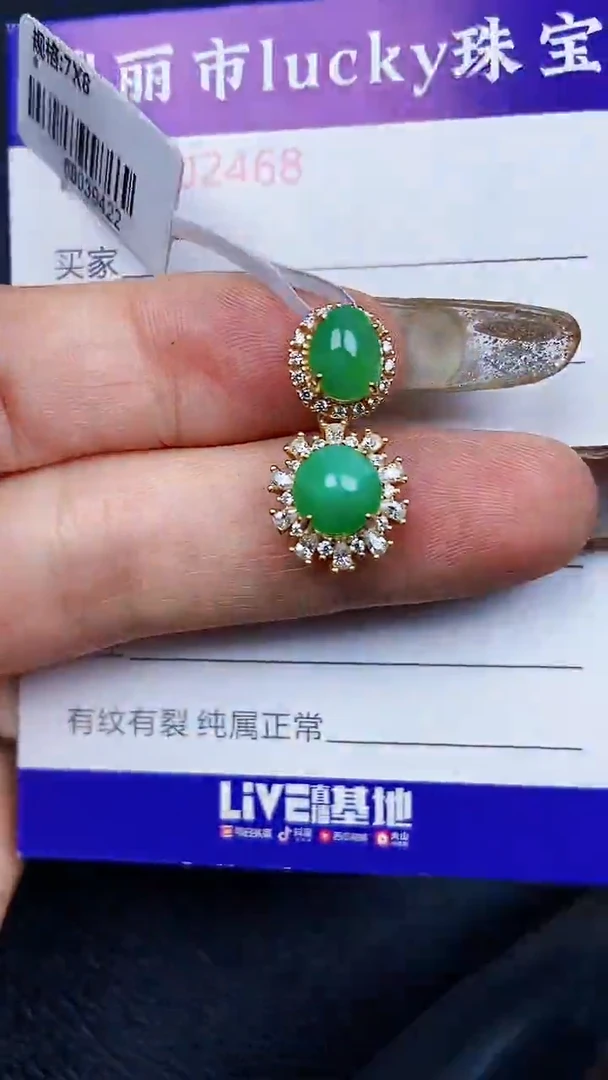 颈饰银S925镶嵌翡翠2468