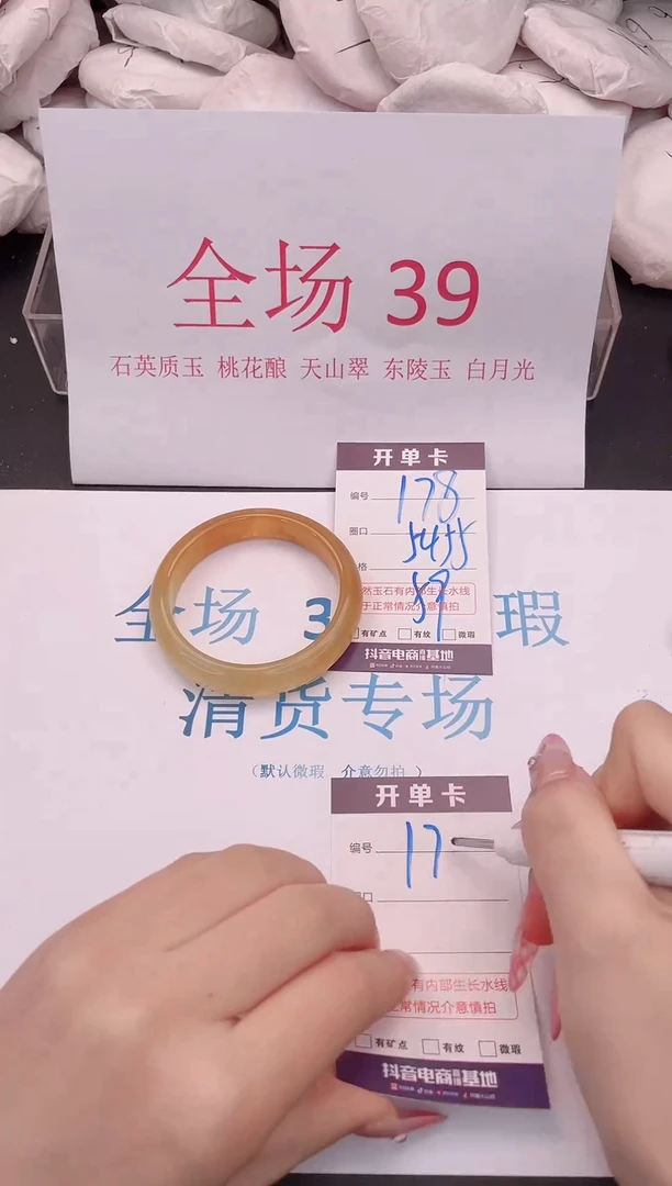 未镶嵌手镯石英质玉178