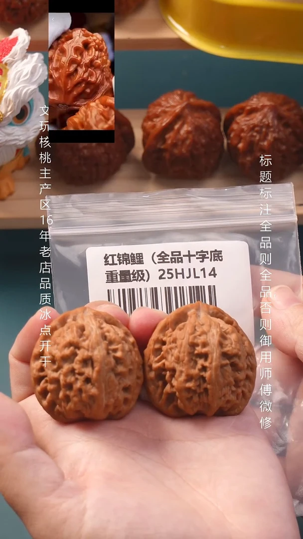 把件文玩核桃40红锦鲤【全品】1号