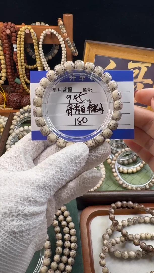 手串星月菩提?星月菩提石玉料骨瓷白