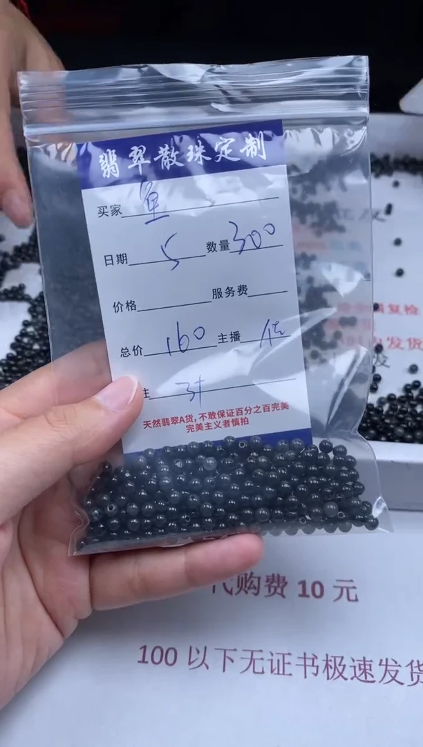 【闪购商品】翡翠颈饰未镶嵌贞城散珠批发DIY