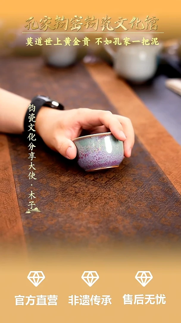 摆件孔家钧窑钧瓷欣赏-