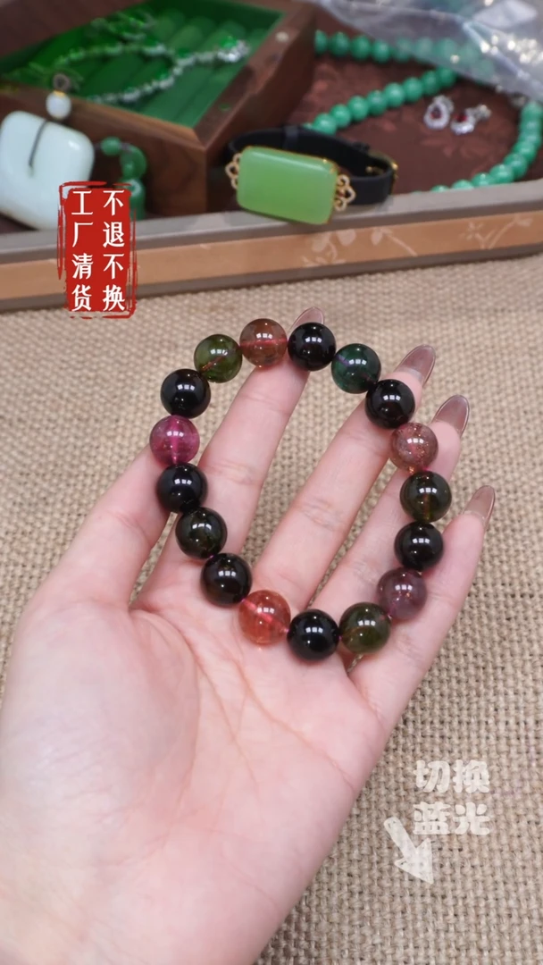 【闪购商品】碧玺手链未镶嵌239工厂抛货 不退不换12.2mm