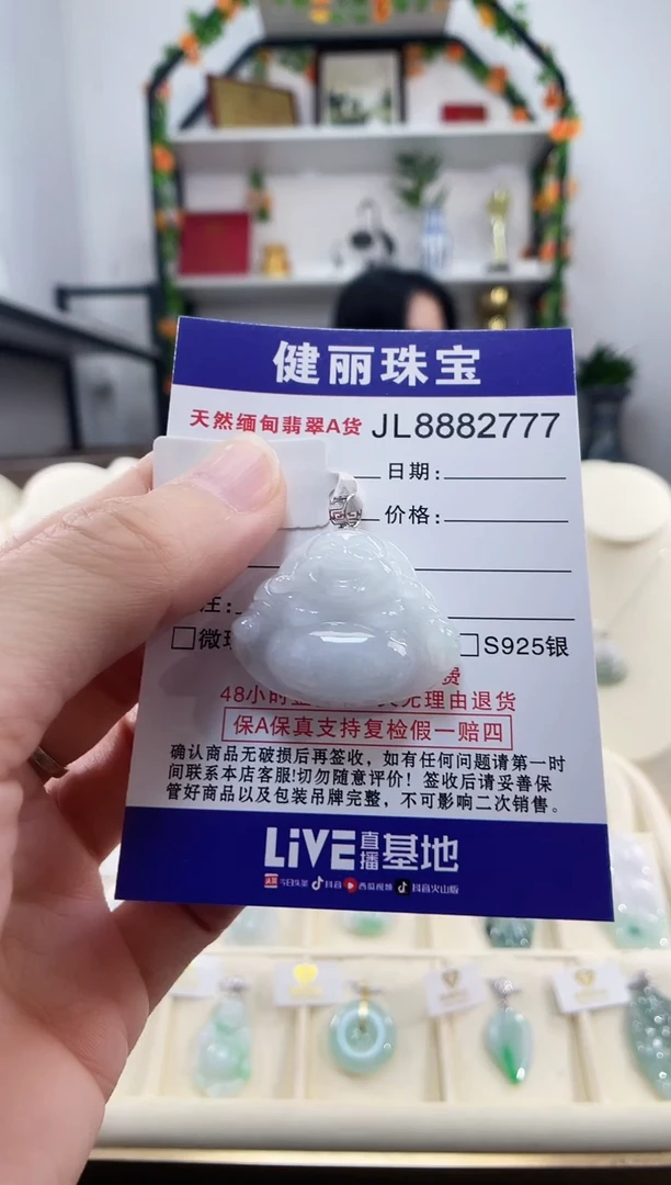 颈饰18K金镶嵌翡翠天然缅甸翡翠 佛公(一物一证)  +银链