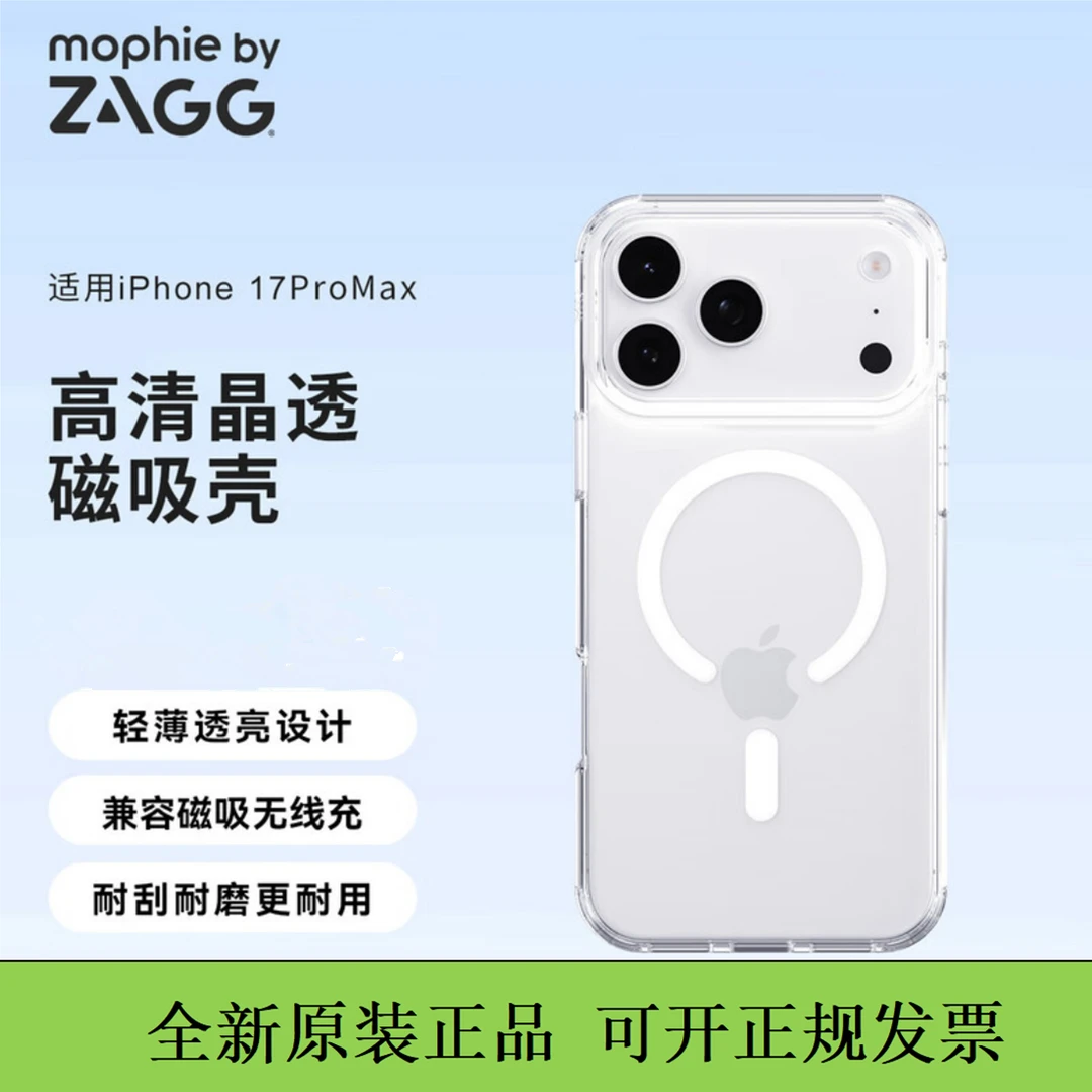 ZAGG晶透磁吸壳iPhone17promax透明保护壳适用于苹果17手机套Air
