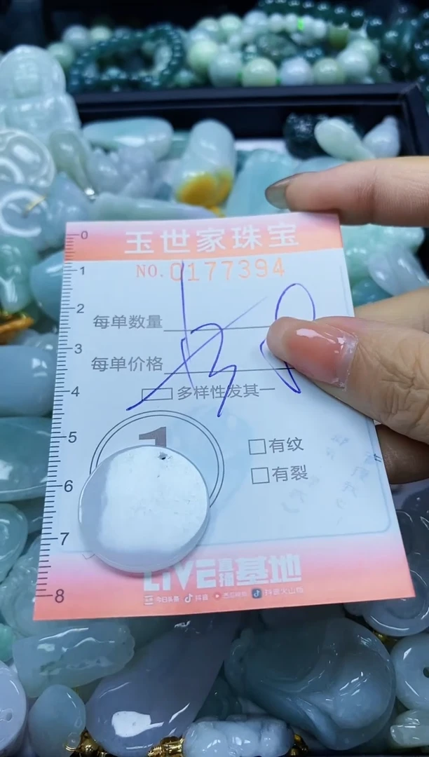 【闪购商品】翡翠颈饰未镶嵌闪购0177394多样性发其一