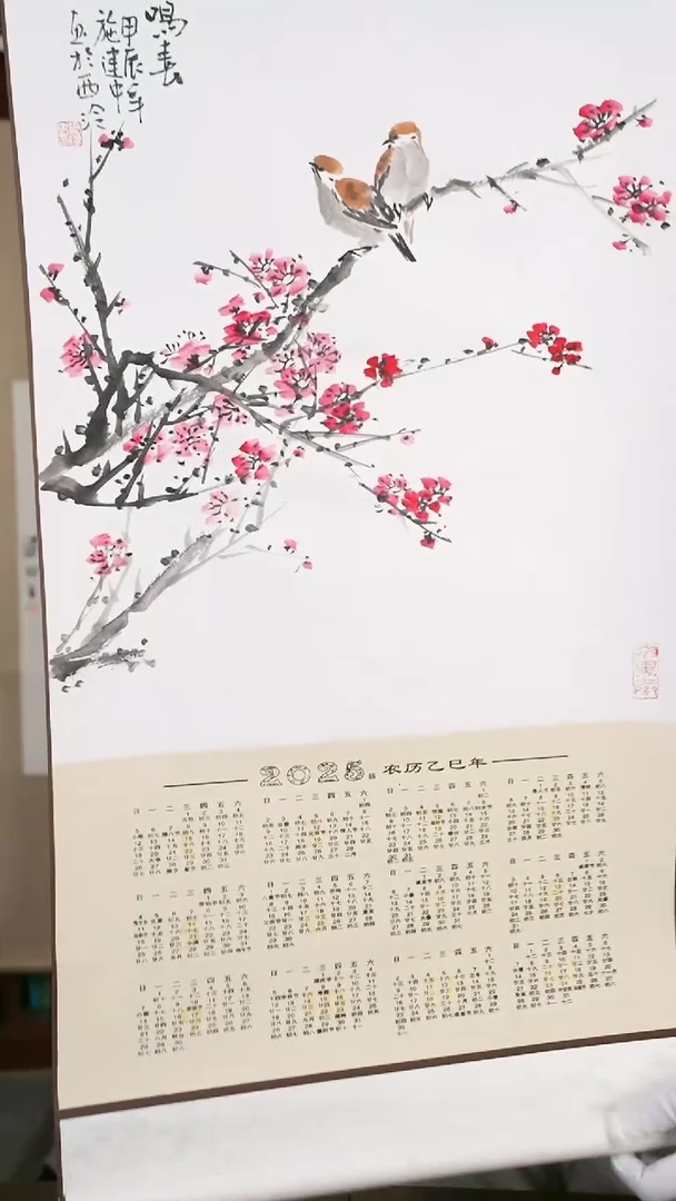 【闪购商品】国画施老师 鸣春 104*45 挂历