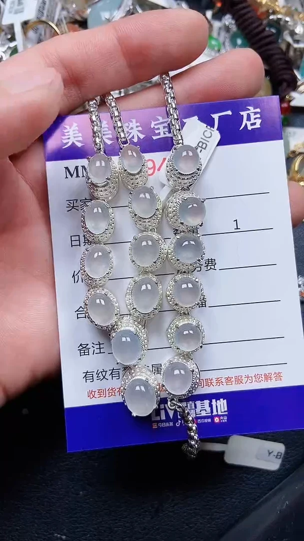 颈饰未镶嵌翡翠9436