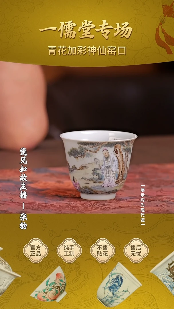 【瓷见如故】一儒堂@@yrt