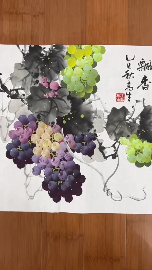 国画【福利，纯手工手绘】王高生葡萄50*50厘米