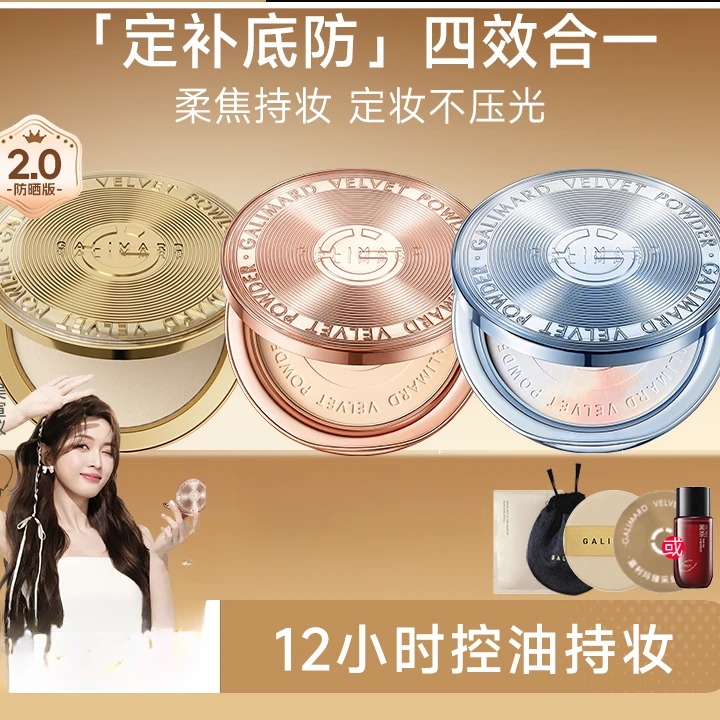 嘉利玛金币粉饼定妆粉控油持久补妆油皮干皮铂金蜜粉女喷雾水