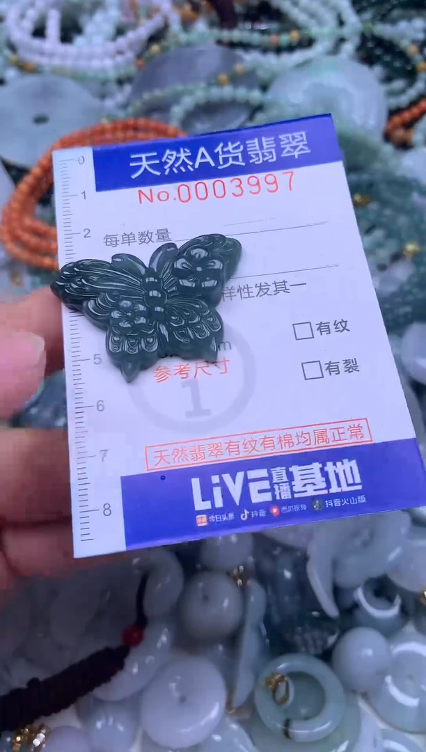 颈饰未镶嵌翡翠天然翡翠