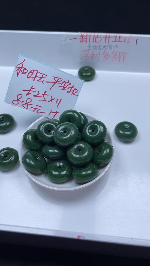 未镶嵌和田玉珠宝半成品碧玉平安扣N515卡25*11MM1颗