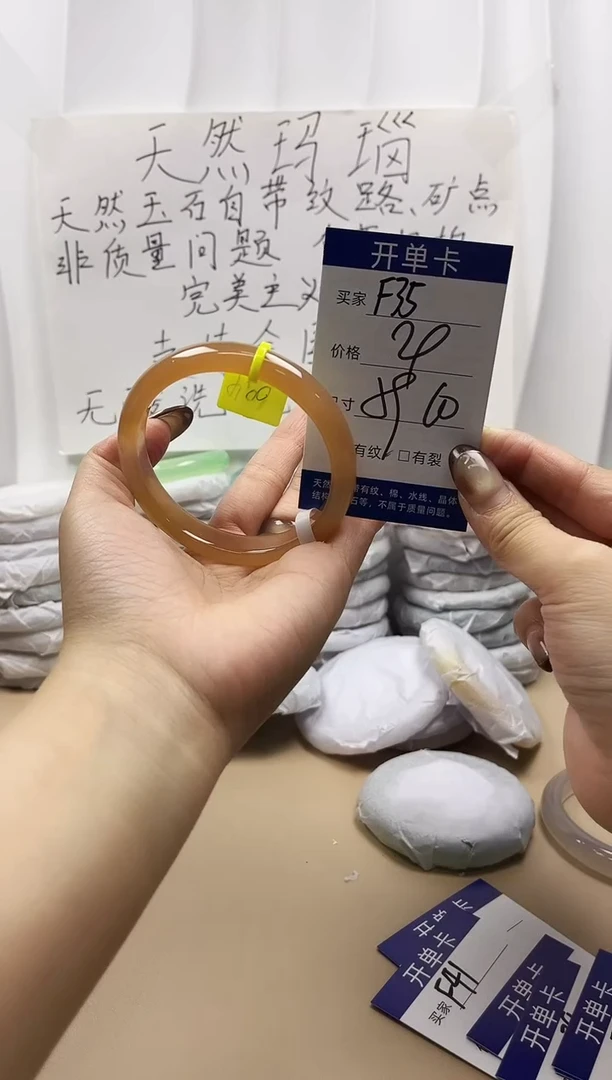 手镯玛瑙/玉髓未镶嵌f35