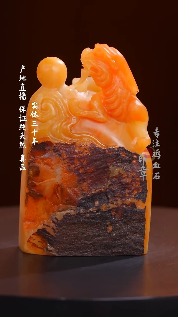 昌化石田黄石印章