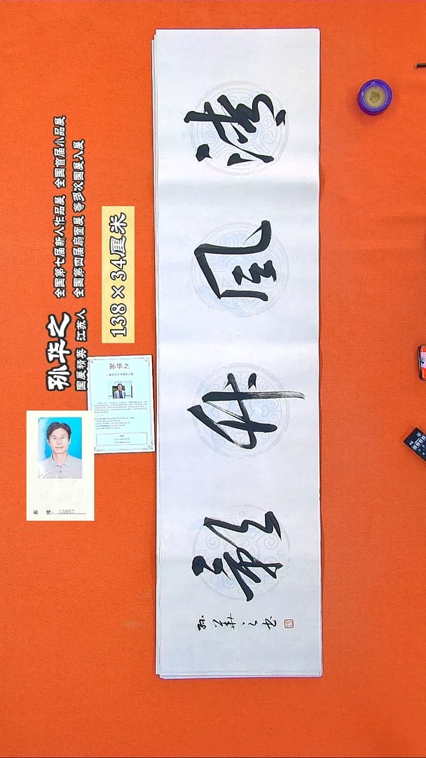 书法181R鲍利生书法作品