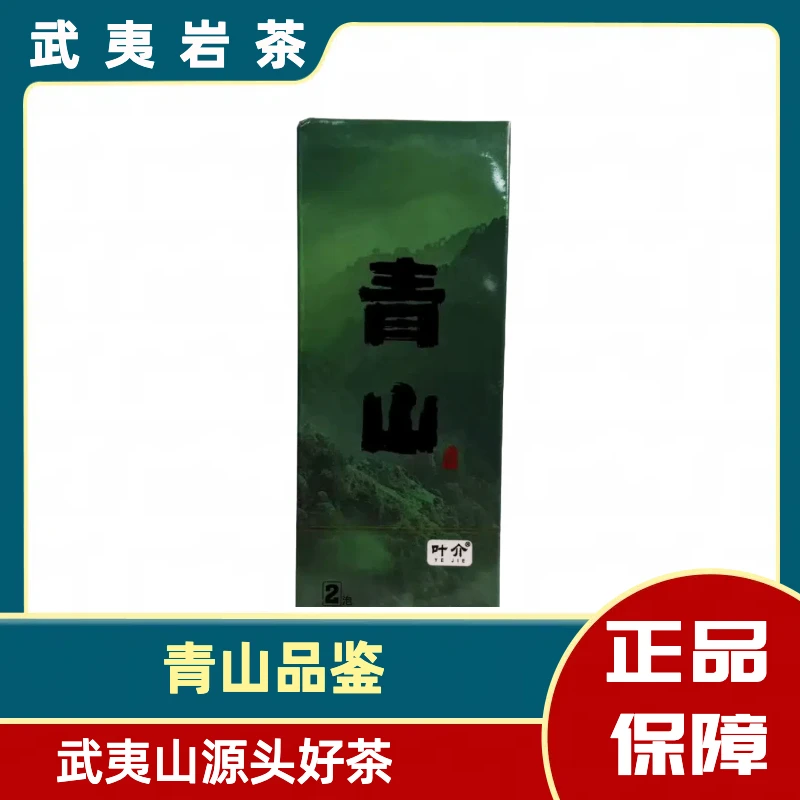 丽雅 叶介【青山】-品鉴17g