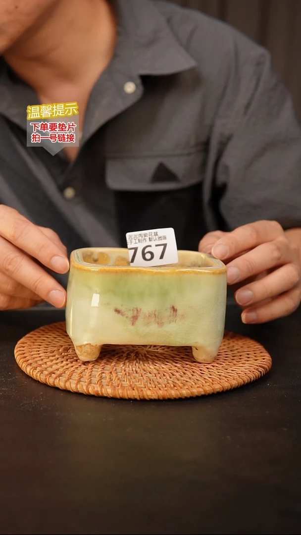瓷片森系方口约  高约
